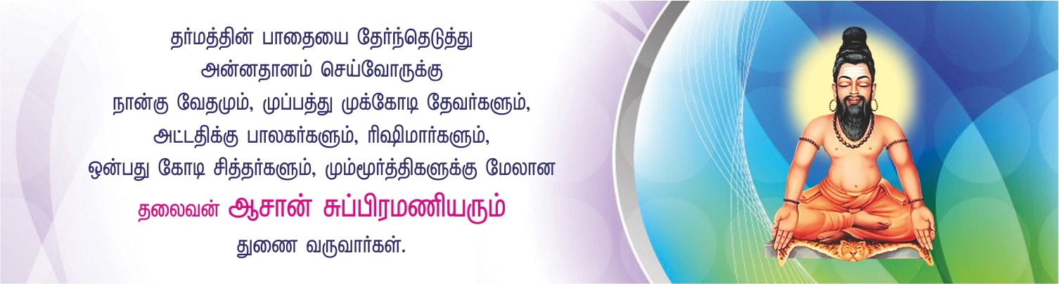 charitable trust trichy